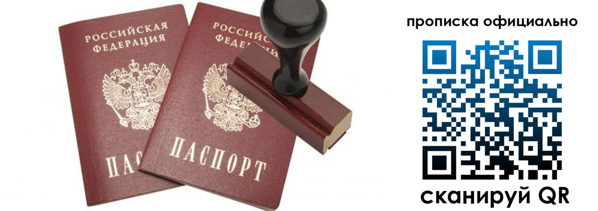 прописка для работы в Котельниче