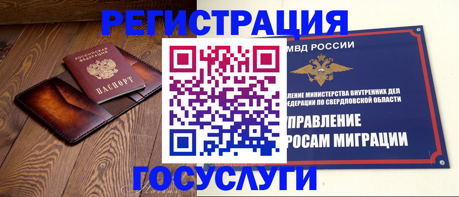 прописка для военкомата в Котельниче